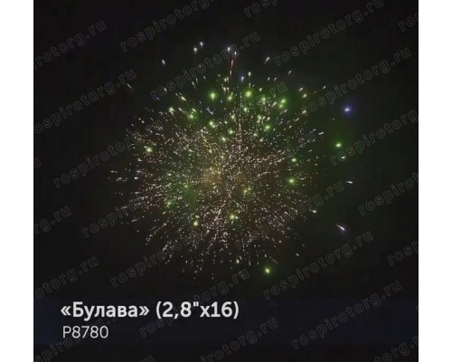 Фейерверк Р8780 Булава 2,8 х 16 залпов