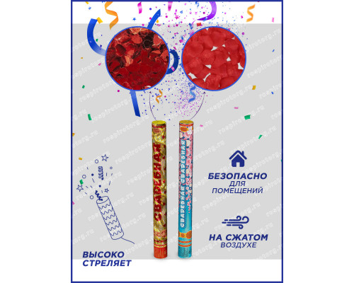 Свадебный стандарт набор пневмохлопушек 50 см.