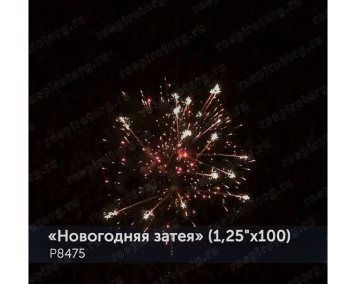 Фейерверк Новогодняя затея 1,25 х 100 залпов Р8475