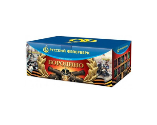 Фейерверк Р8595 Бородино  (1,25х 150)