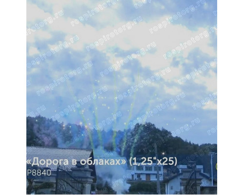 Дневная батарея салютов Р8840 Дорога в облака х (1,25 х 25 залпов) Русская пиротехника Дымовой веер 5 цветов с треском и бахами