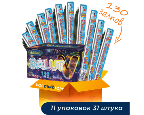 Набор для Выпускного вечера №6 На всех парусах! (фейерверк бенгальские огни)