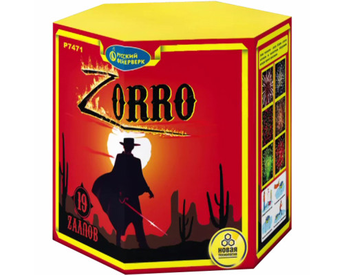 Фейерверк Р7471 ZORRO 1,0х19 залпов