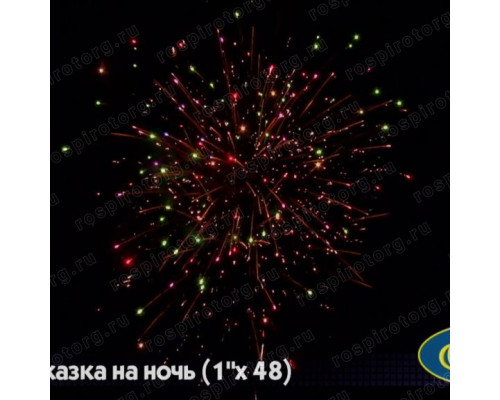 Фейерверк Р7525 Сказка на ночь 1,0х48